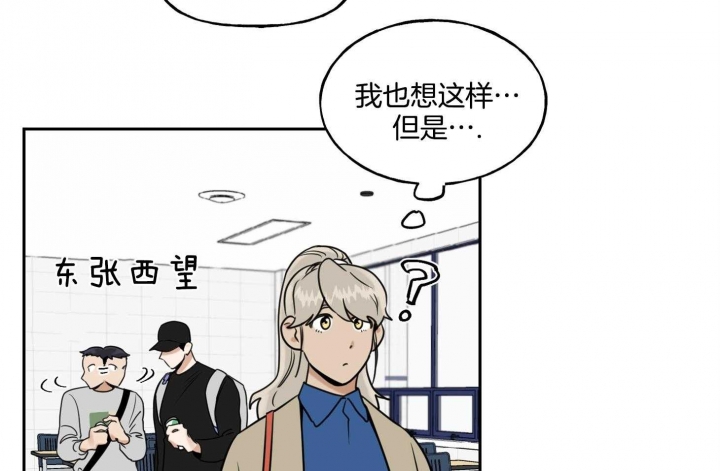 《专属我的周末》漫画最新章节第45话免费下拉式在线观看章节第【42】张图片