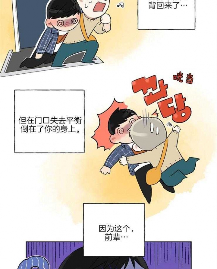 《专属我的周末》漫画最新章节第5话免费下拉式在线观看章节第【16】张图片