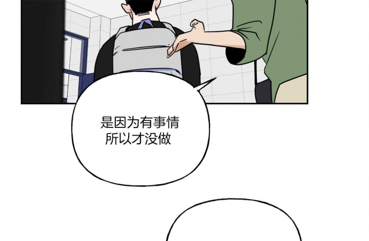 《专属我的周末》漫画最新章节第40话免费下拉式在线观看章节第【33】张图片