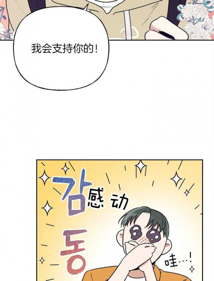 《专属我的周末》漫画最新章节第29话免费下拉式在线观看章节第【17】张图片