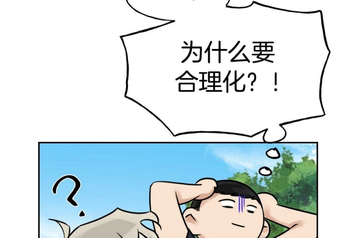 《专属我的周末》漫画最新章节第40话免费下拉式在线观看章节第【57】张图片