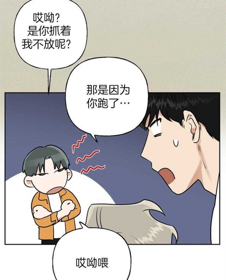 《专属我的周末》漫画最新章节第29话免费下拉式在线观看章节第【25】张图片