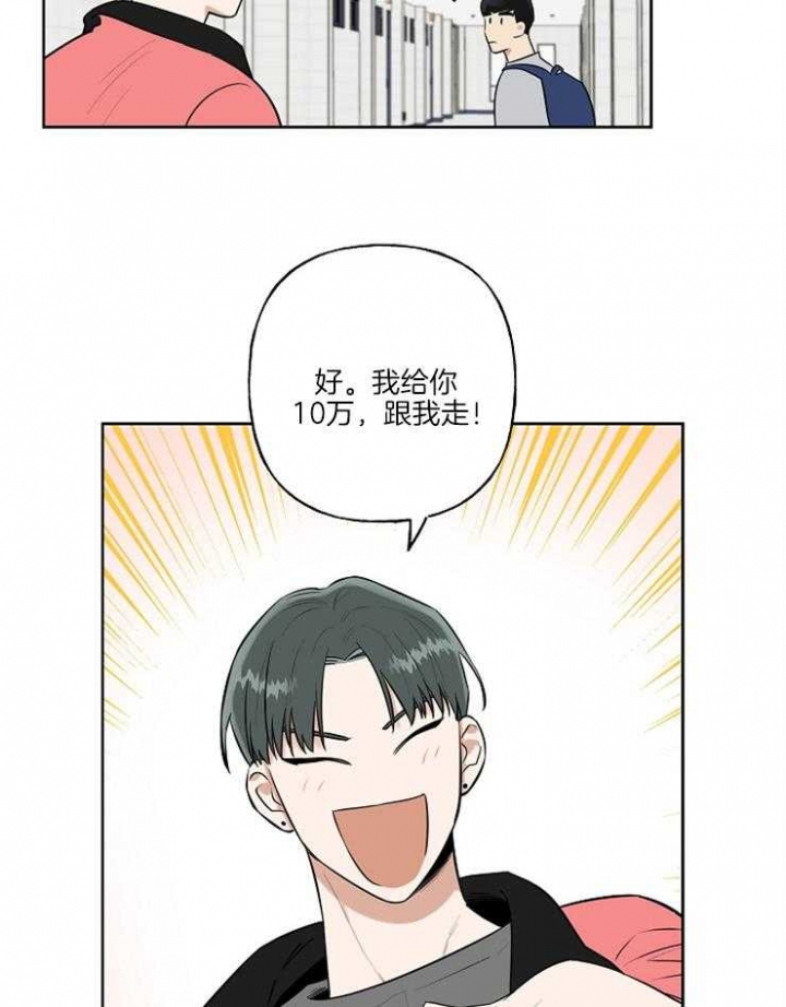 《专属我的周末》漫画最新章节第4话免费下拉式在线观看章节第【3】张图片