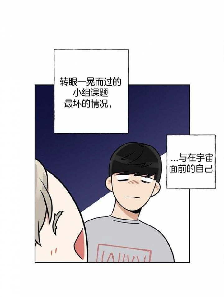 《专属我的周末》漫画最新章节第15话免费下拉式在线观看章节第【11】张图片