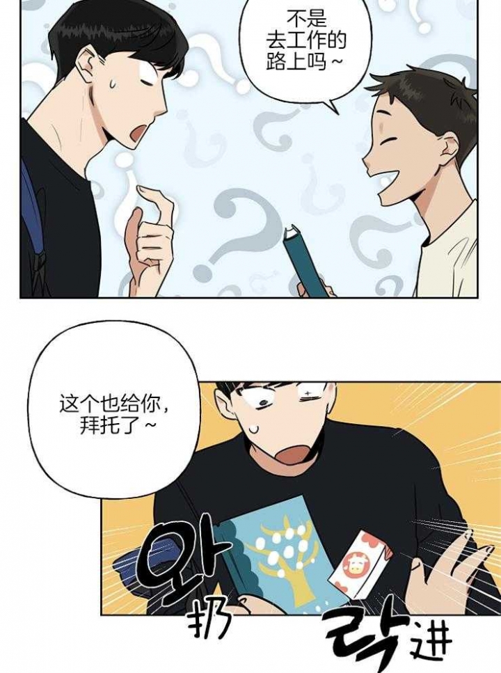 《专属我的周末》漫画最新章节第18话免费下拉式在线观看章节第【15】张图片