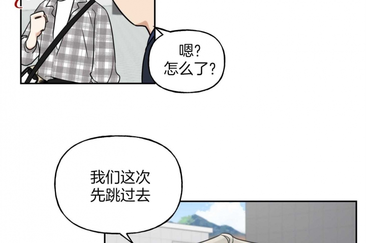 《专属我的周末》漫画最新章节第43话免费下拉式在线观看章节第【2】张图片