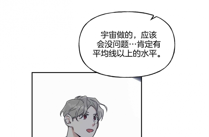 《专属我的周末》漫画最新章节第45话免费下拉式在线观看章节第【23】张图片