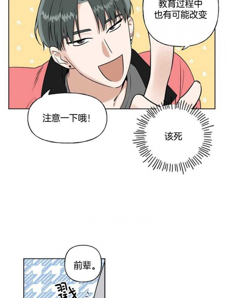 《专属我的周末》漫画最新章节第15话免费下拉式在线观看章节第【9】张图片