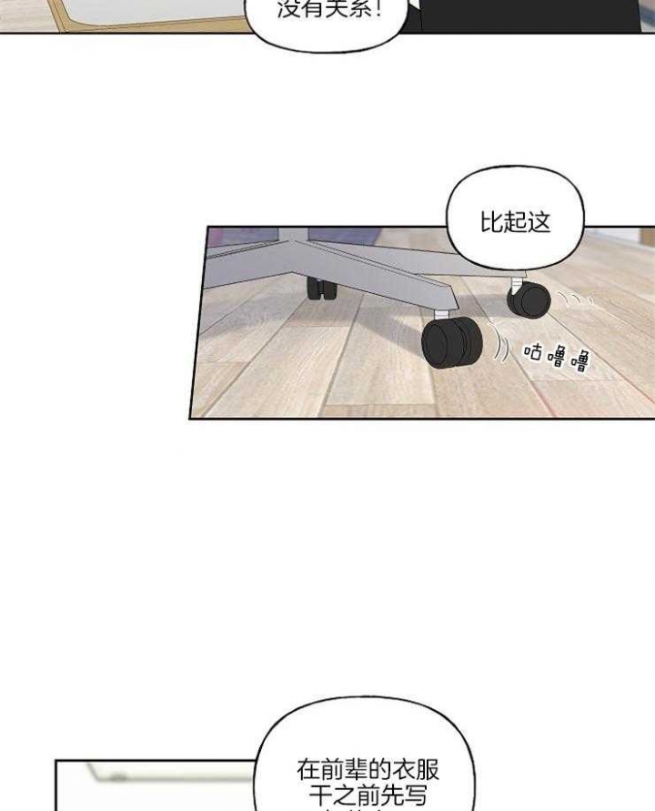 《专属我的周末》漫画最新章节第5话免费下拉式在线观看章节第【19】张图片