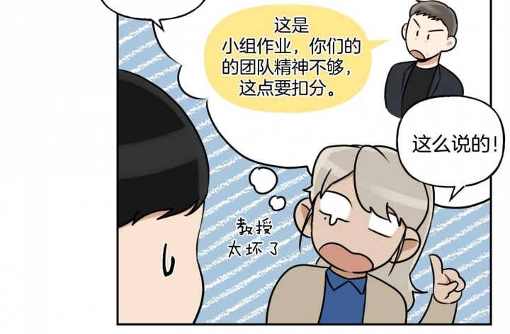 《专属我的周末》漫画最新章节第45话免费下拉式在线观看章节第【20】张图片