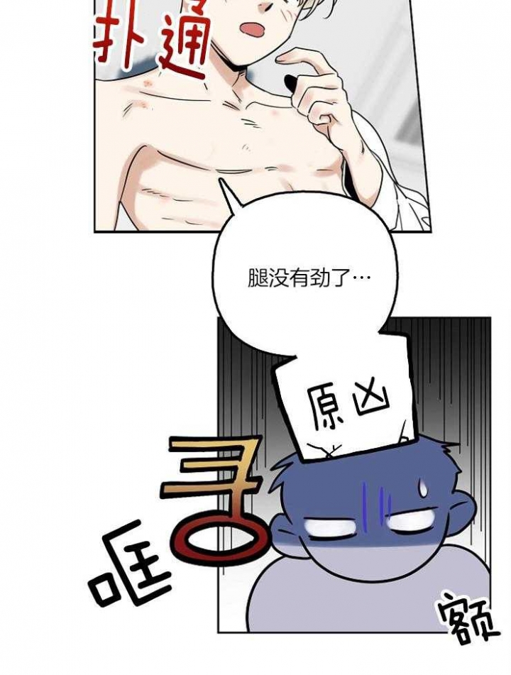 《专属我的周末》漫画最新章节第27话免费下拉式在线观看章节第【14】张图片