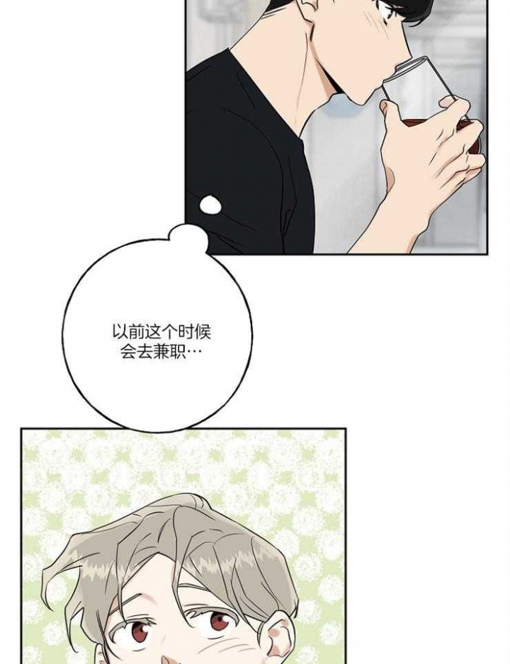 《专属我的周末》漫画最新章节第31话免费下拉式在线观看章节第【24】张图片