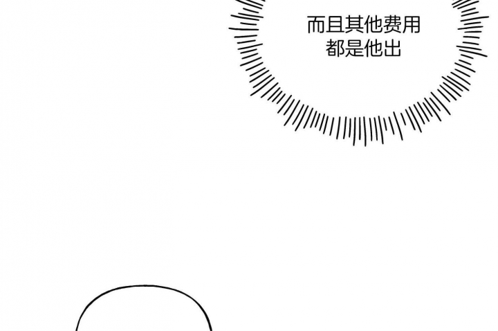 《专属我的周末》漫画最新章节第39话免费下拉式在线观看章节第【63】张图片