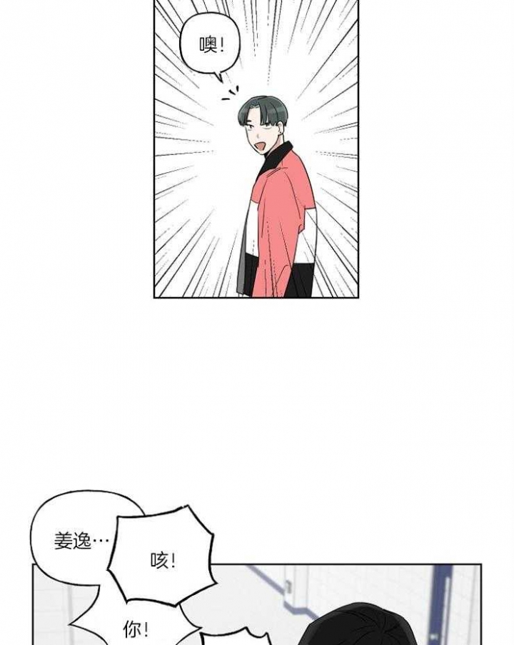 《专属我的周末》漫画最新章节第6话免费下拉式在线观看章节第【18】张图片