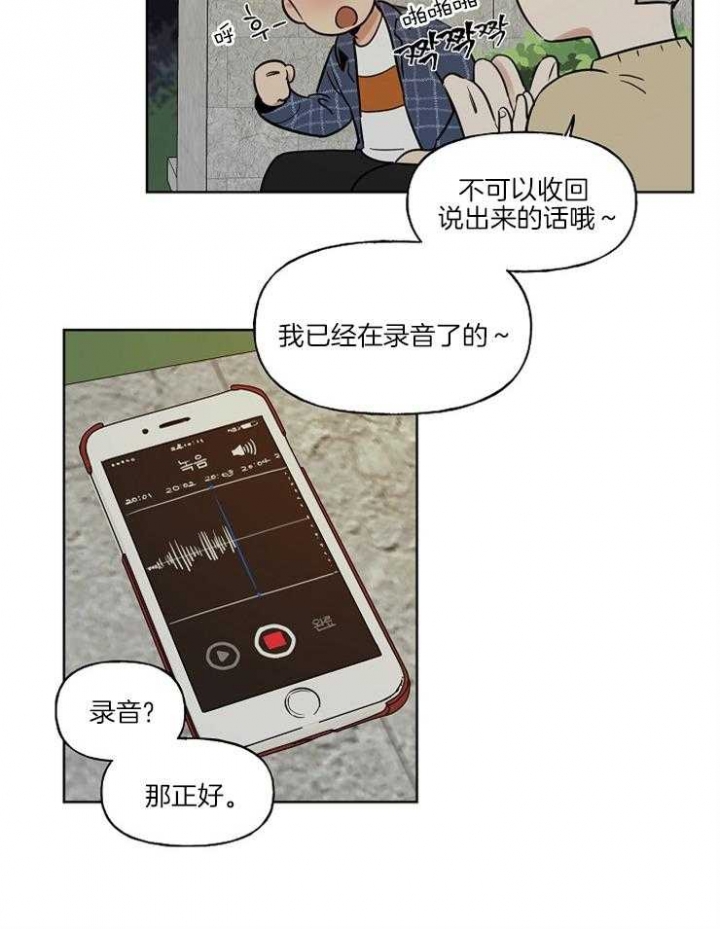 《专属我的周末》漫画最新章节第4话免费下拉式在线观看章节第【26】张图片