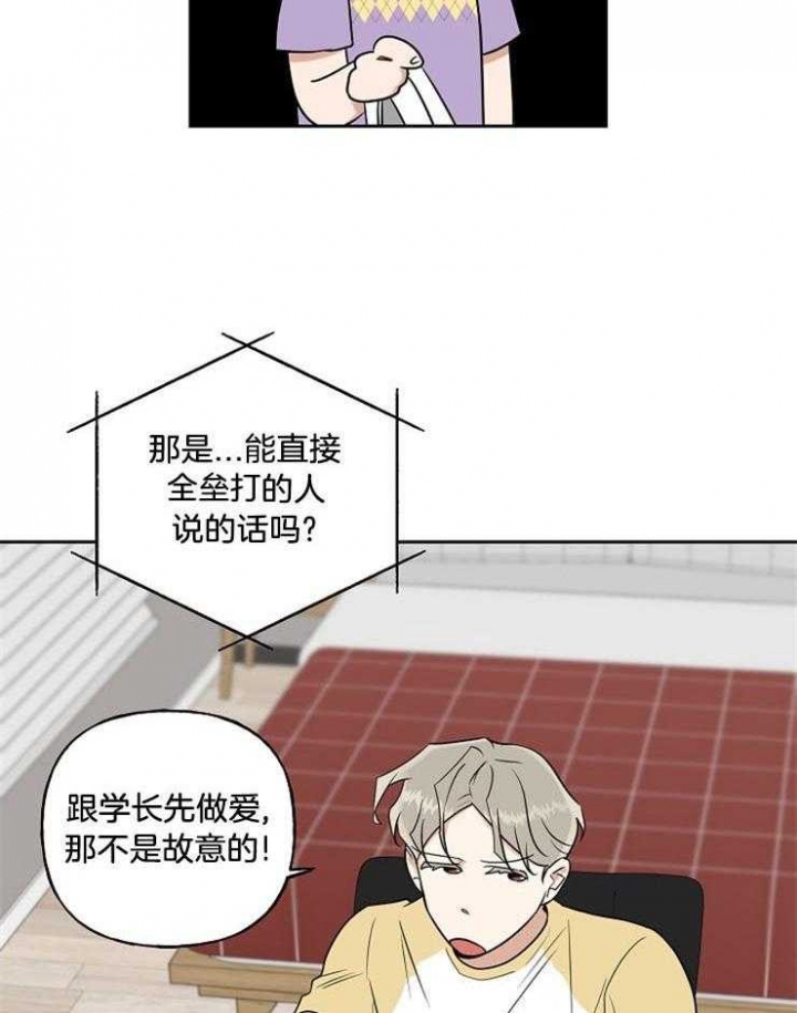 《专属我的周末》漫画最新章节第33话免费下拉式在线观看章节第【20】张图片