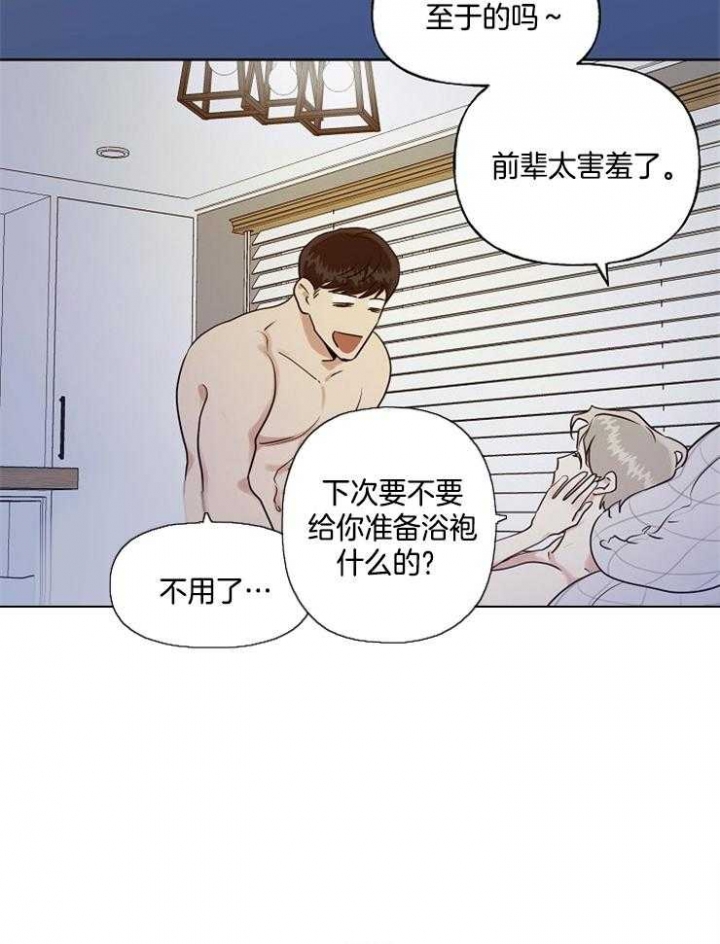 《专属我的周末》漫画最新章节第16话免费下拉式在线观看章节第【15】张图片