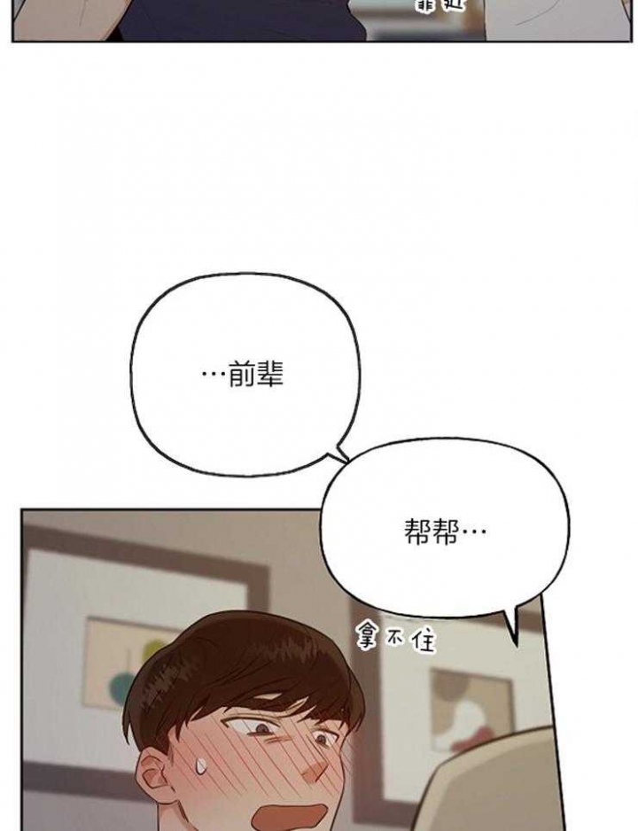 《专属我的周末》漫画最新章节第9话免费下拉式在线观看章节第【18】张图片