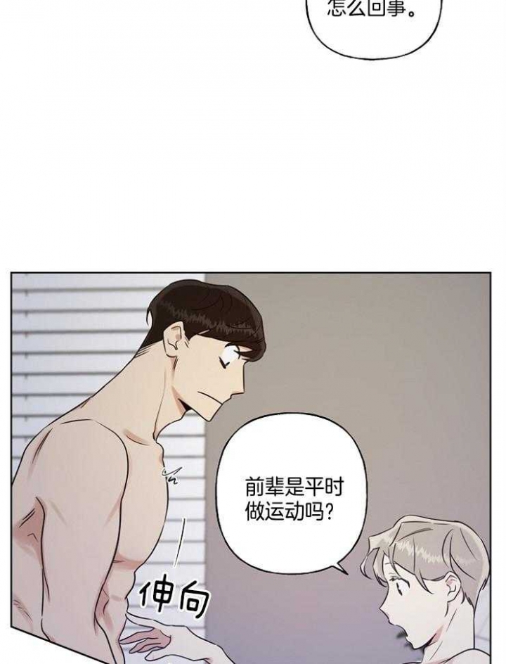 《专属我的周末》漫画最新章节第16话免费下拉式在线观看章节第【19】张图片