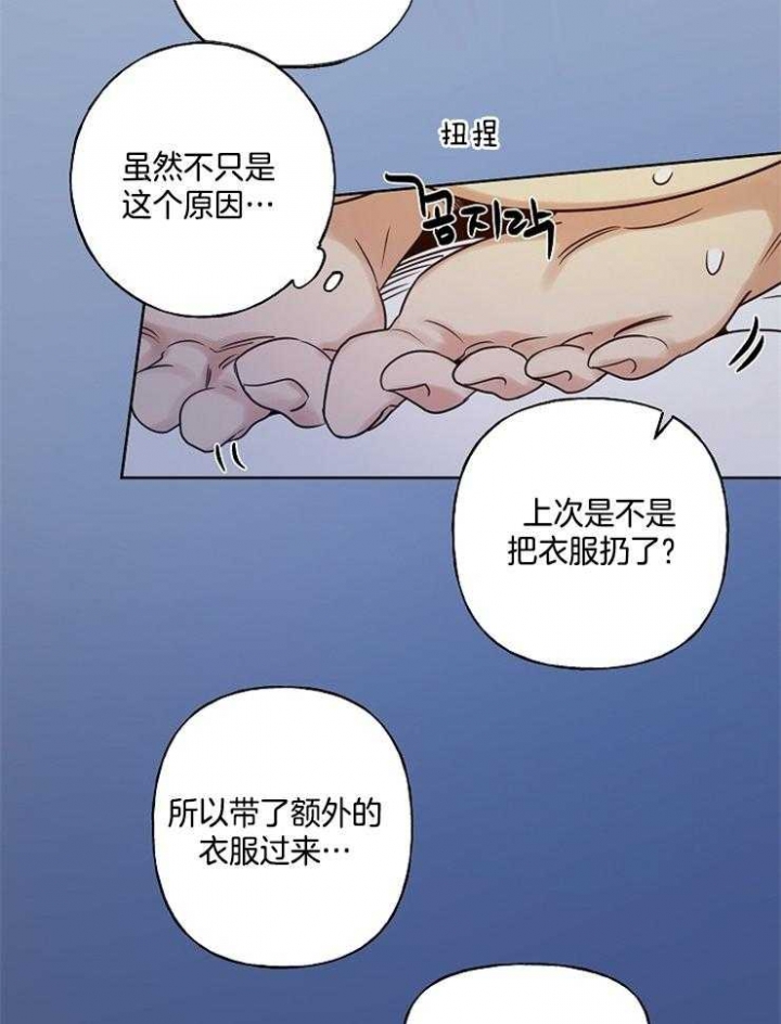 《专属我的周末》漫画最新章节第16话免费下拉式在线观看章节第【14】张图片