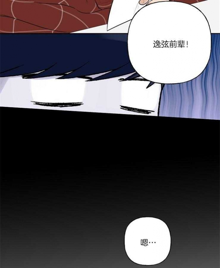 《专属我的周末》漫画最新章节第6话免费下拉式在线观看章节第【14】张图片