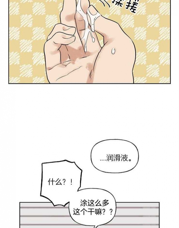 《专属我的周末》漫画最新章节第24话免费下拉式在线观看章节第【7】张图片