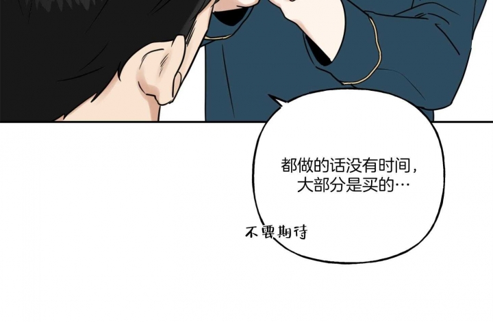 《专属我的周末》漫画最新章节第38话免费下拉式在线观看章节第【52】张图片