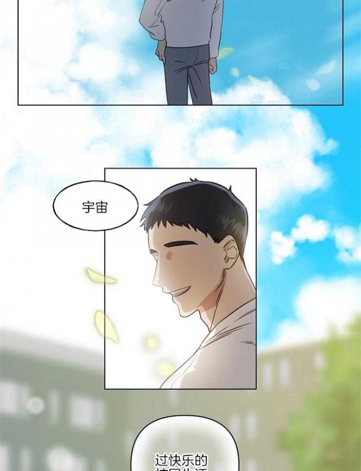 《专属我的周末》漫画最新章节第1话免费下拉式在线观看章节第【8】张图片