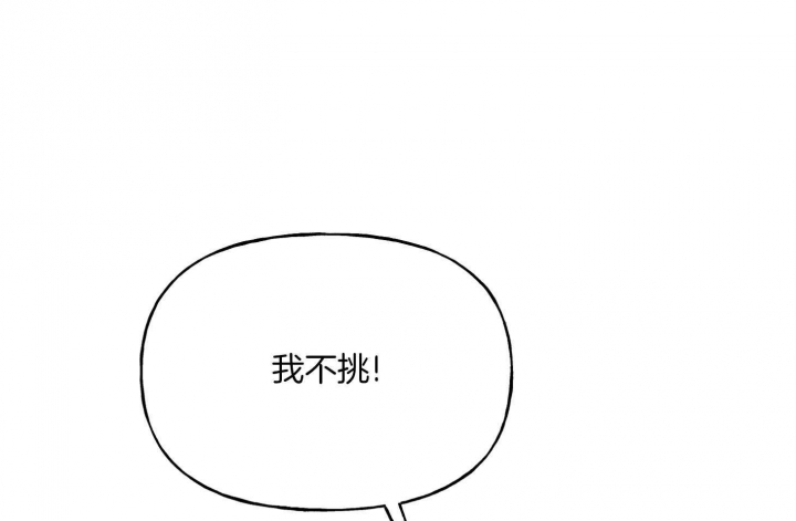 《专属我的周末》漫画最新章节第38话免费下拉式在线观看章节第【53】张图片