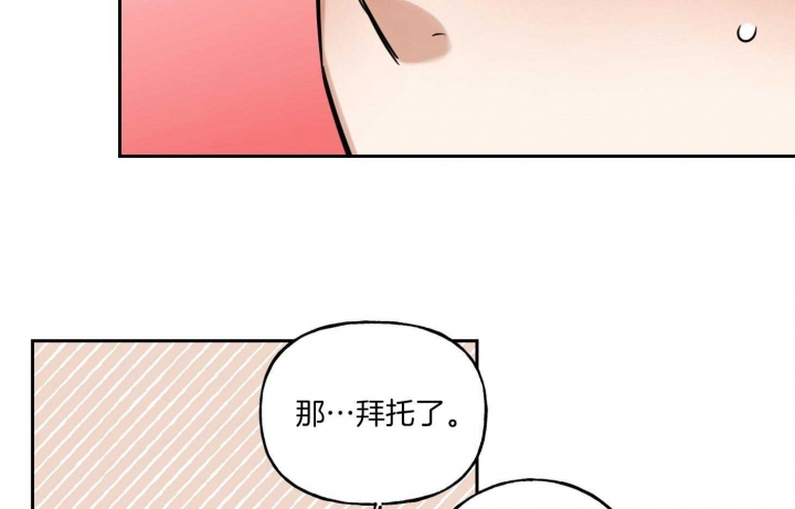 《专属我的周末》漫画最新章节第36话免费下拉式在线观看章节第【40】张图片