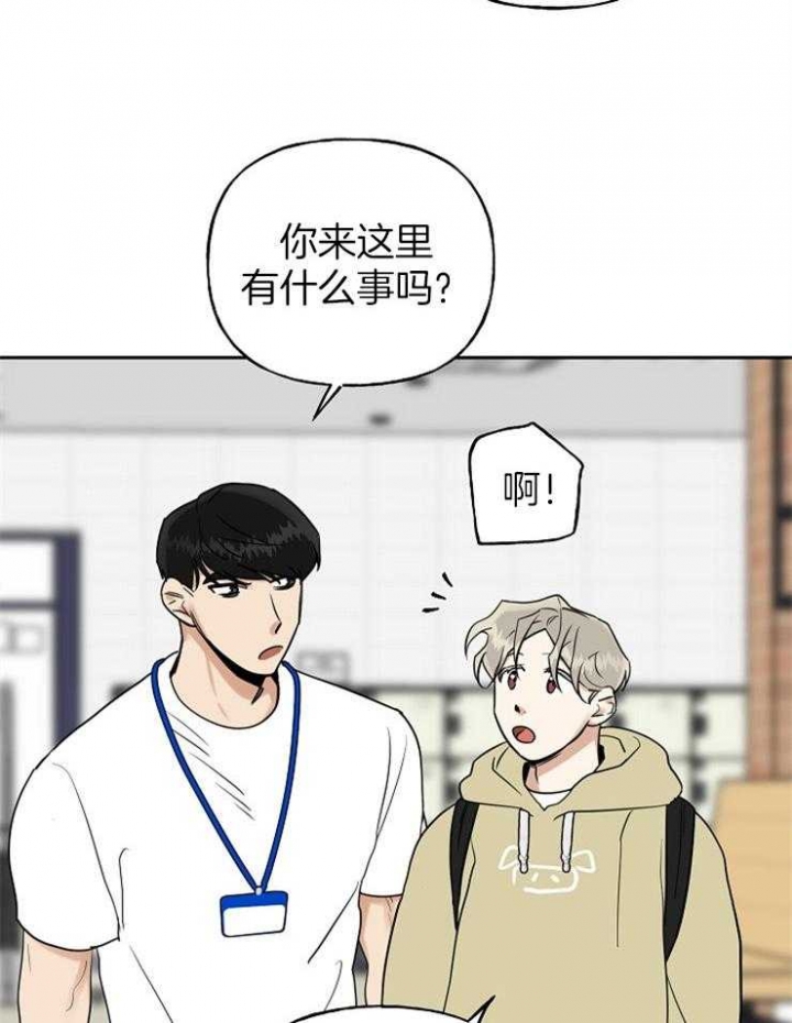 《专属我的周末》漫画最新章节第30话免费下拉式在线观看章节第【3】张图片