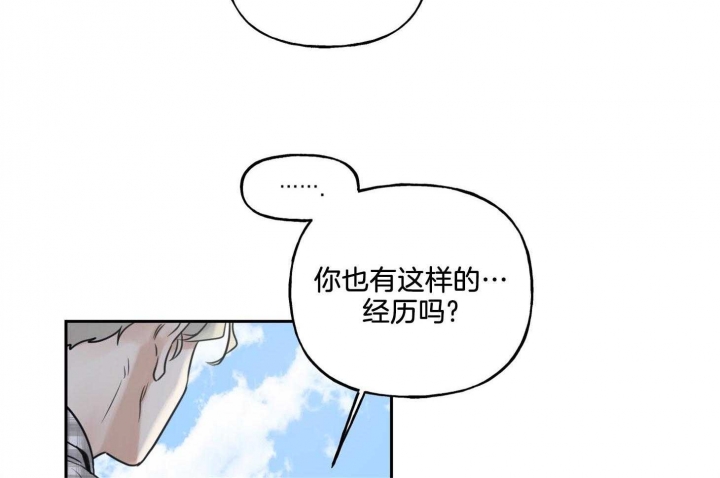 《专属我的周末》漫画最新章节第42话免费下拉式在线观看章节第【40】张图片