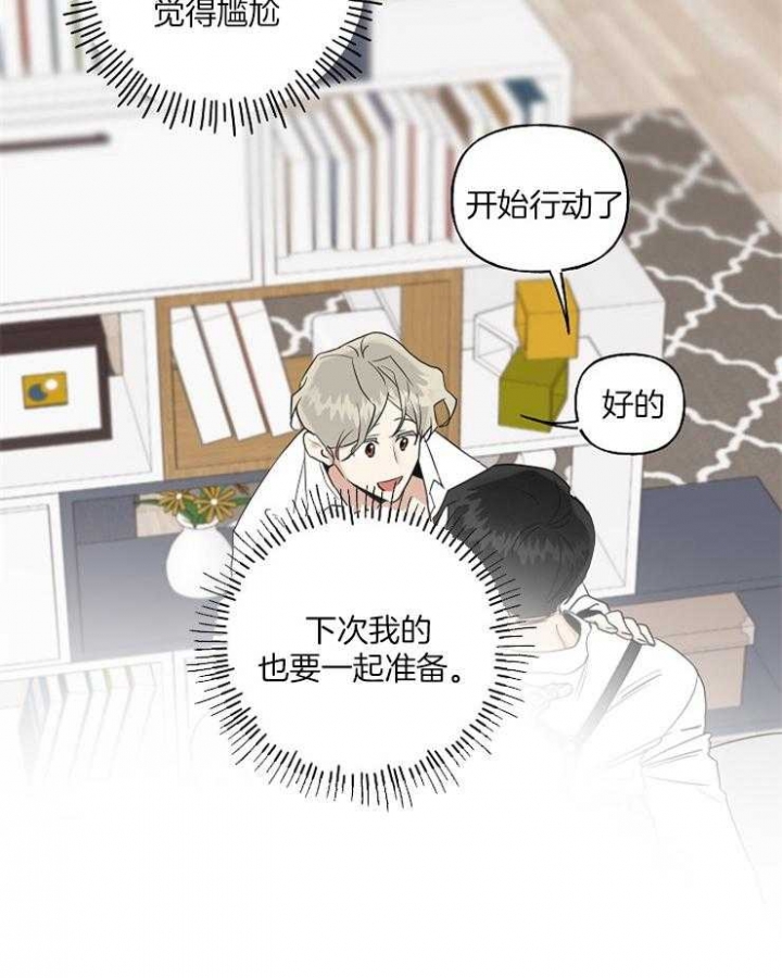 《专属我的周末》漫画最新章节第26话免费下拉式在线观看章节第【9】张图片