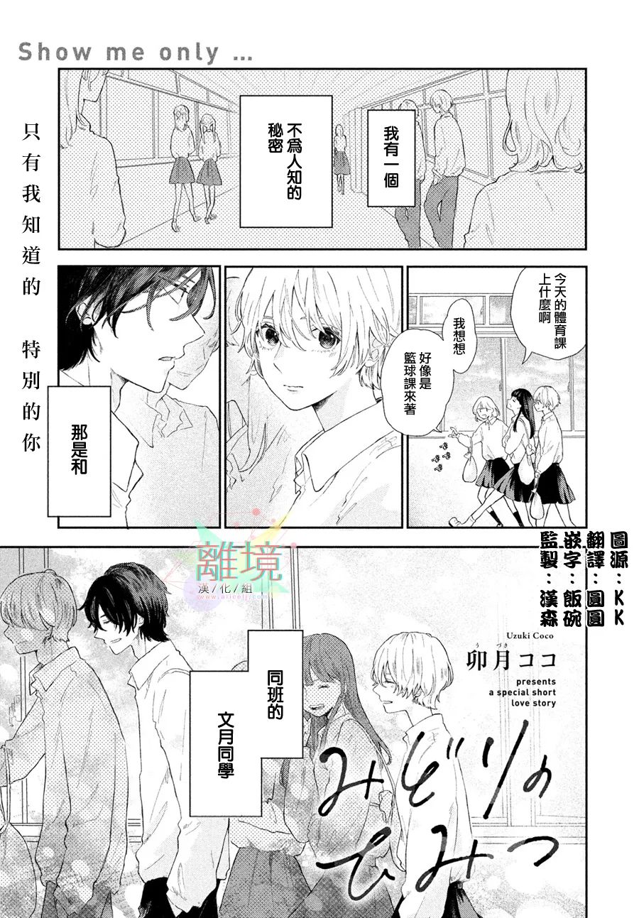 《碧的秘密》漫画最新章节第1话免费下拉式在线观看章节第【1】张图片