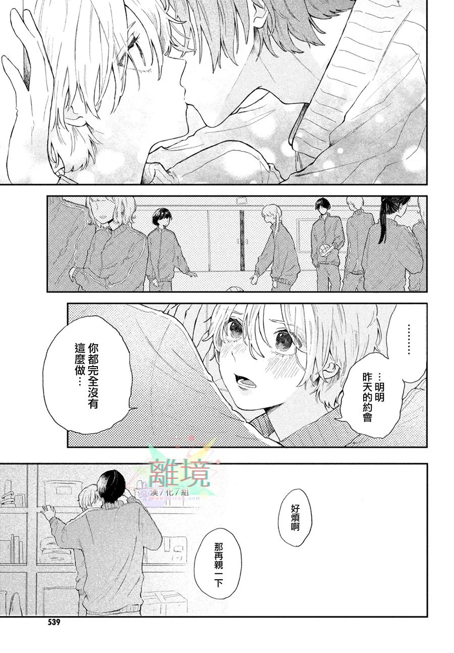 《碧的秘密》漫画最新章节第1话免费下拉式在线观看章节第【5】张图片