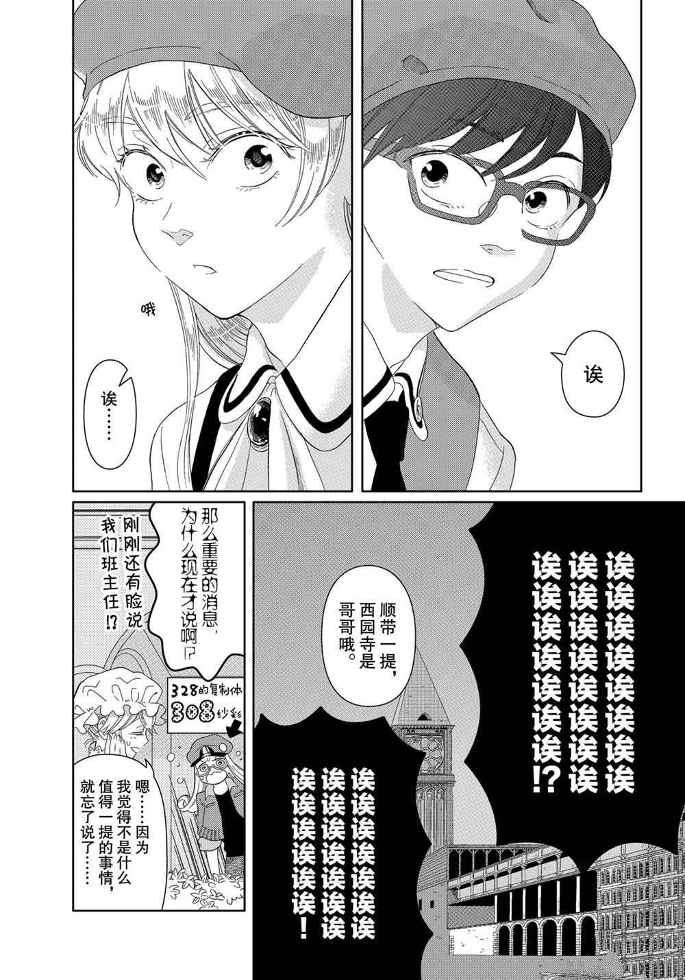 《不工作细胞》漫画最新章节第23话 试看版免费下拉式在线观看章节第【3】张图片