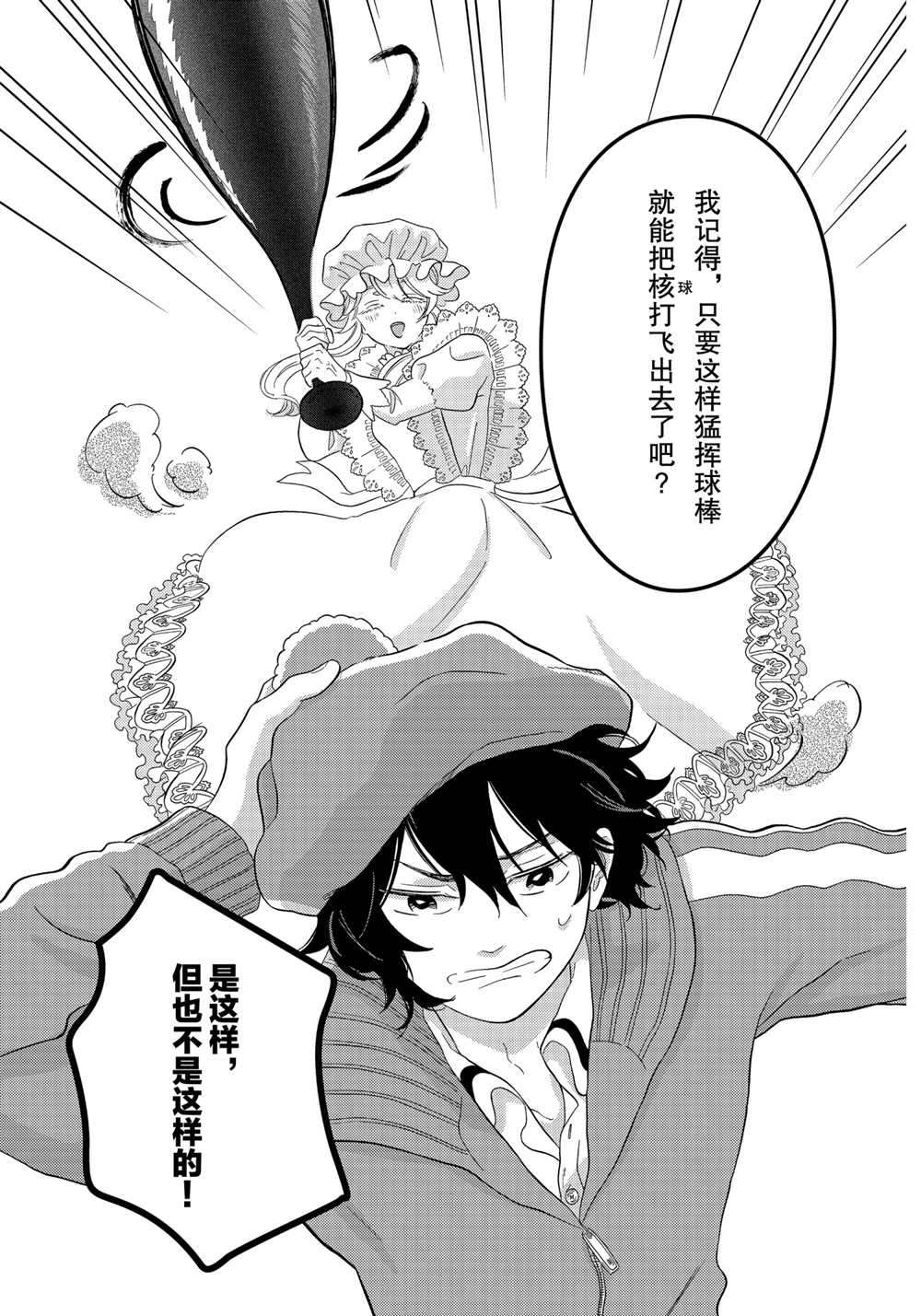 《不工作细胞》漫画最新章节第34话 试看版免费下拉式在线观看章节第【3】张图片