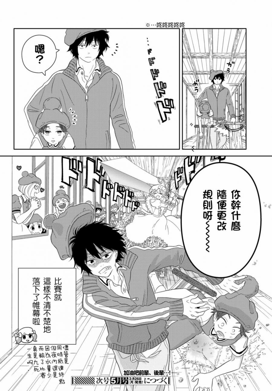 《不工作细胞》漫画最新章节第8话 go go 红芽 Q免费下拉式在线观看章节第【18】张图片