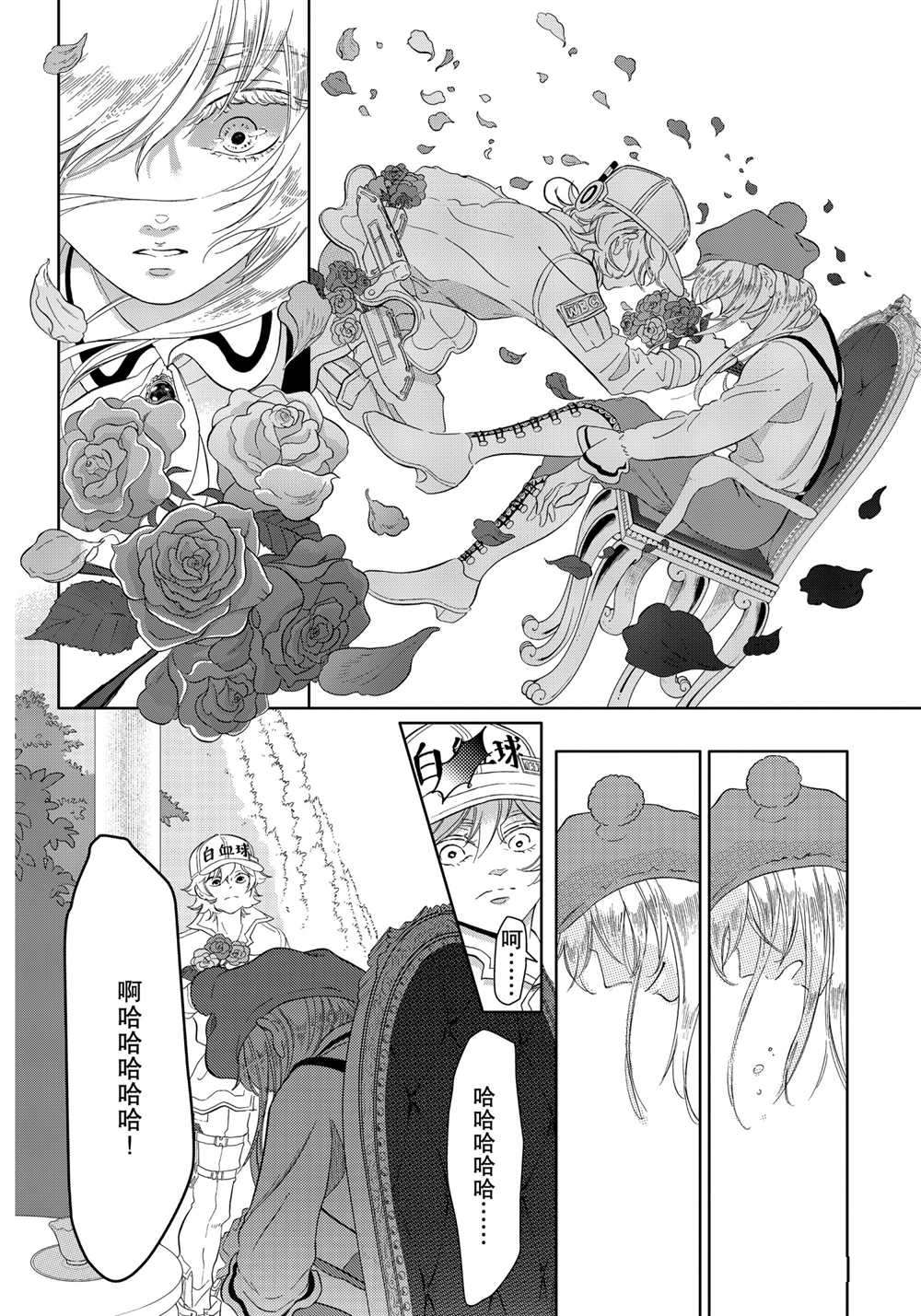 《不工作细胞》漫画最新章节第37话 试看版免费下拉式在线观看章节第【10】张图片