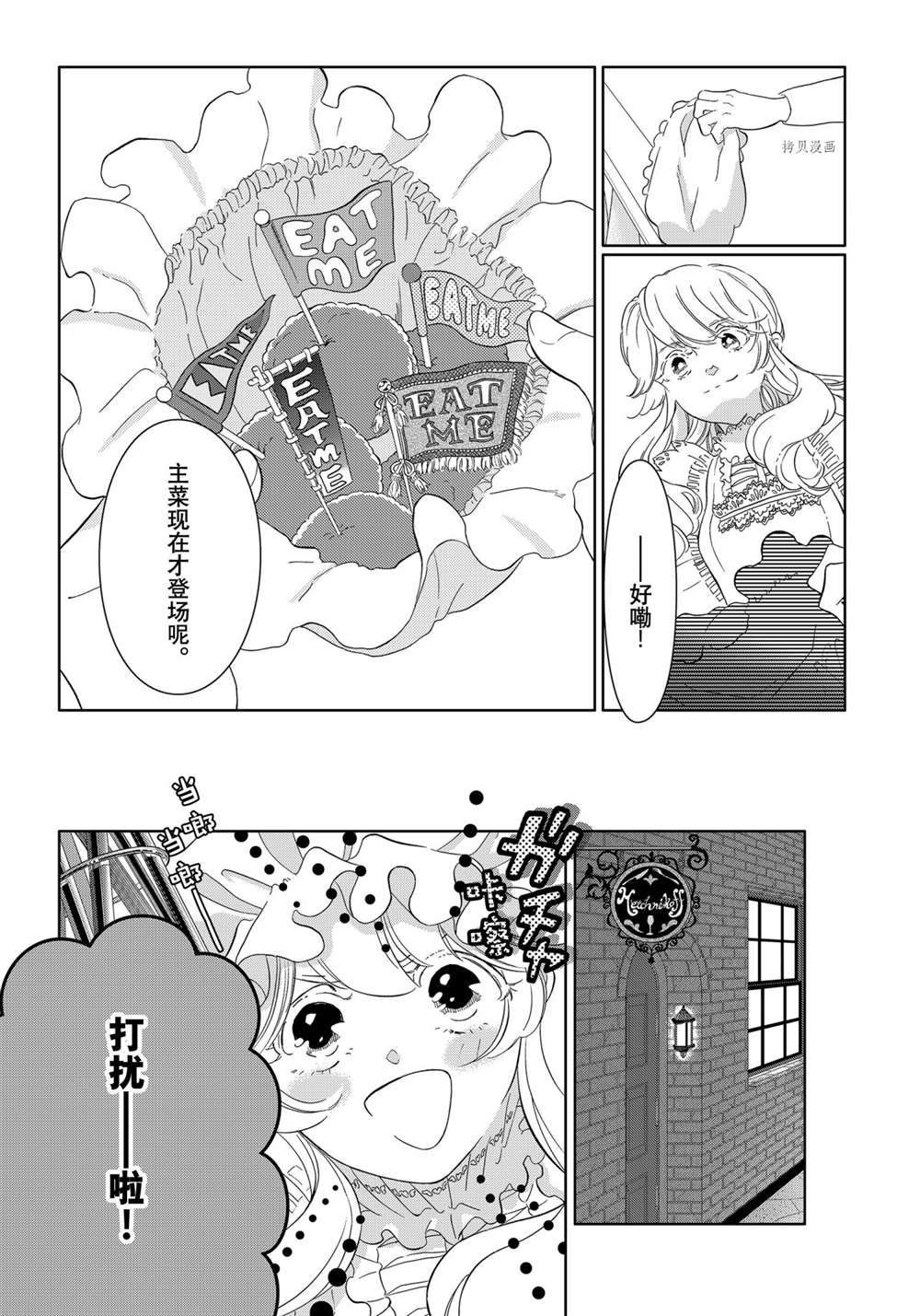《不工作细胞》漫画最新章节第45话 试看版免费下拉式在线观看章节第【29】张图片