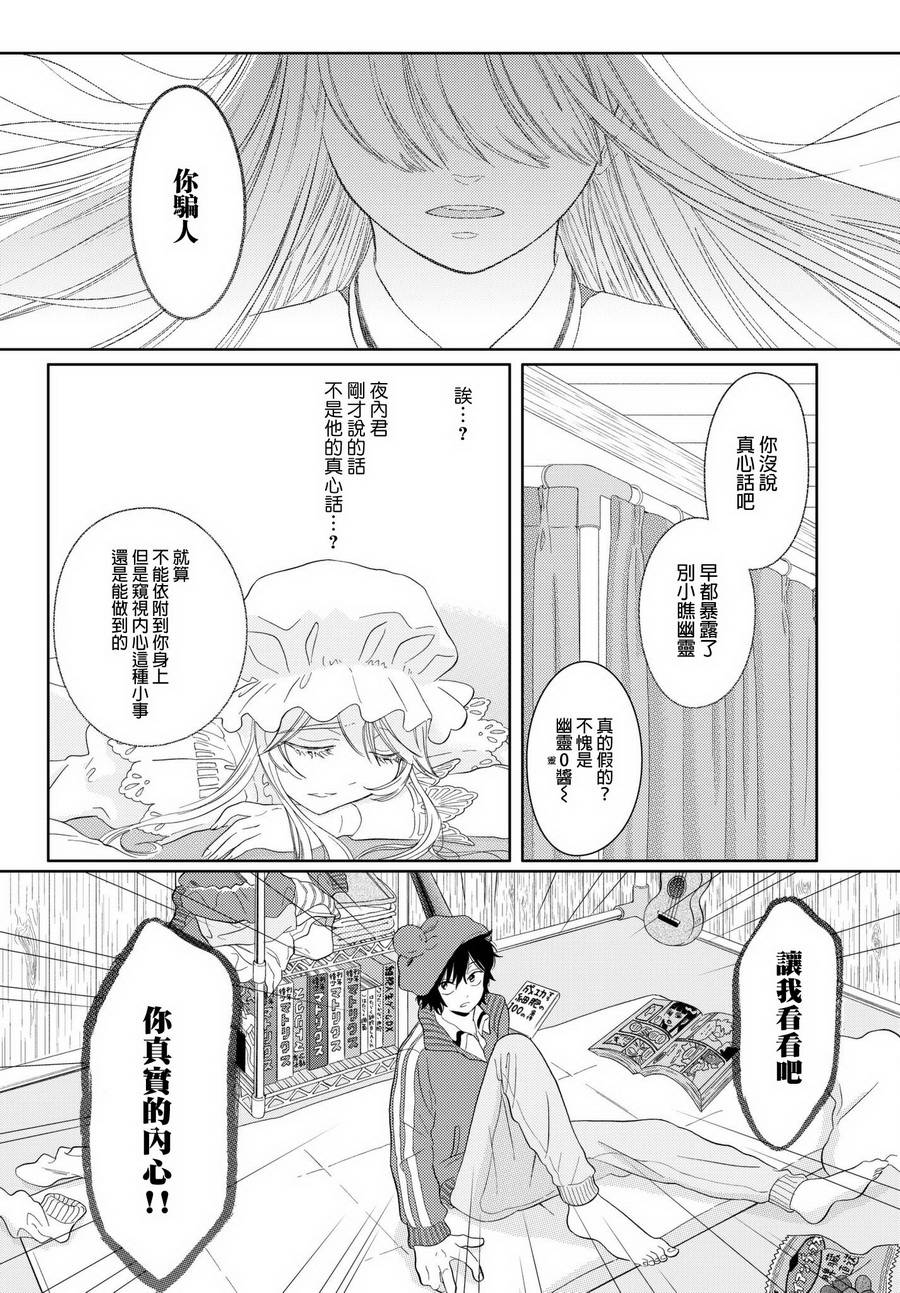 《不工作细胞》漫画最新章节第15话 微小的誓言免费下拉式在线观看章节第【11】张图片