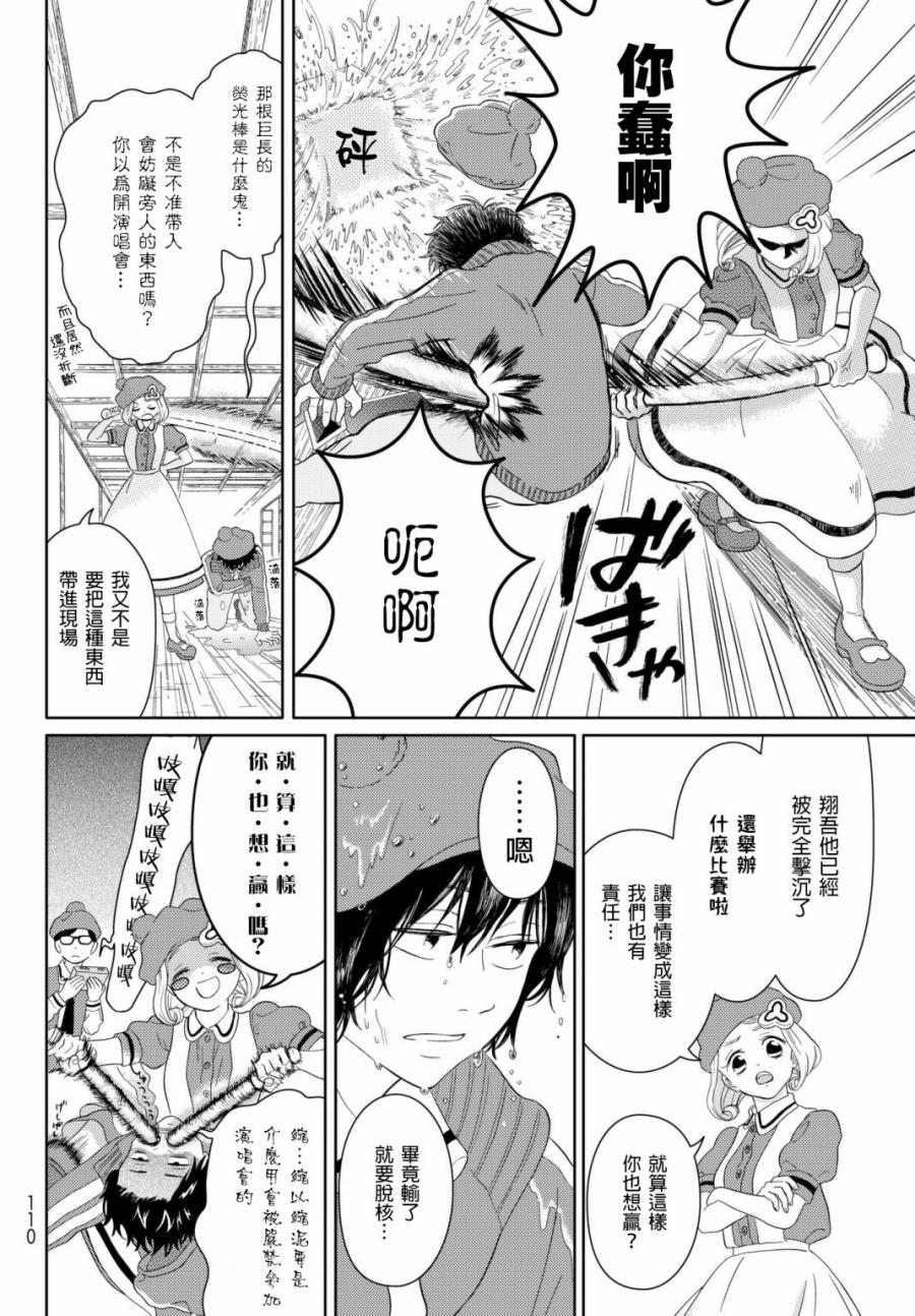 《不工作细胞》漫画最新章节第8话 go go 红芽 Q免费下拉式在线观看章节第【16】张图片