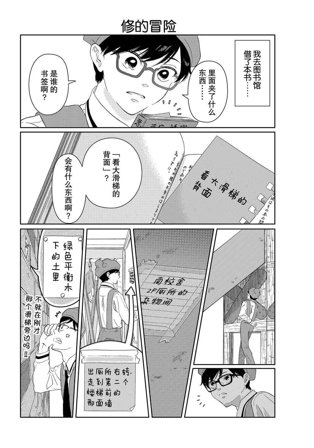 《不工作细胞》漫画最新章节第26话 试看版免费下拉式在线观看章节第【6】张图片