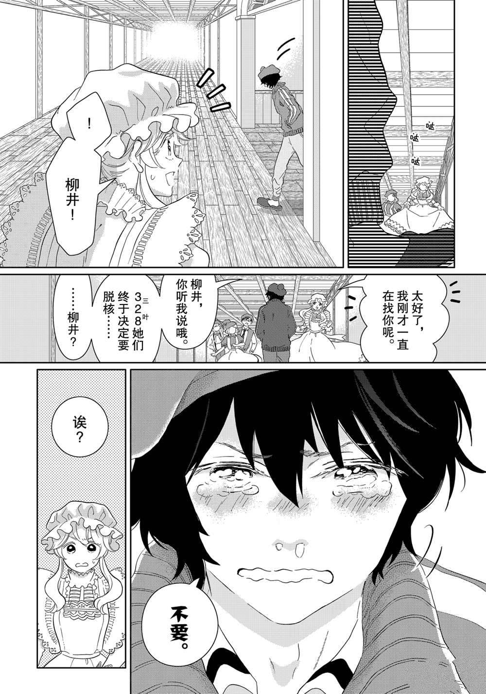 《不工作细胞》漫画最新章节第42话 试看版免费下拉式在线观看章节第【11】张图片