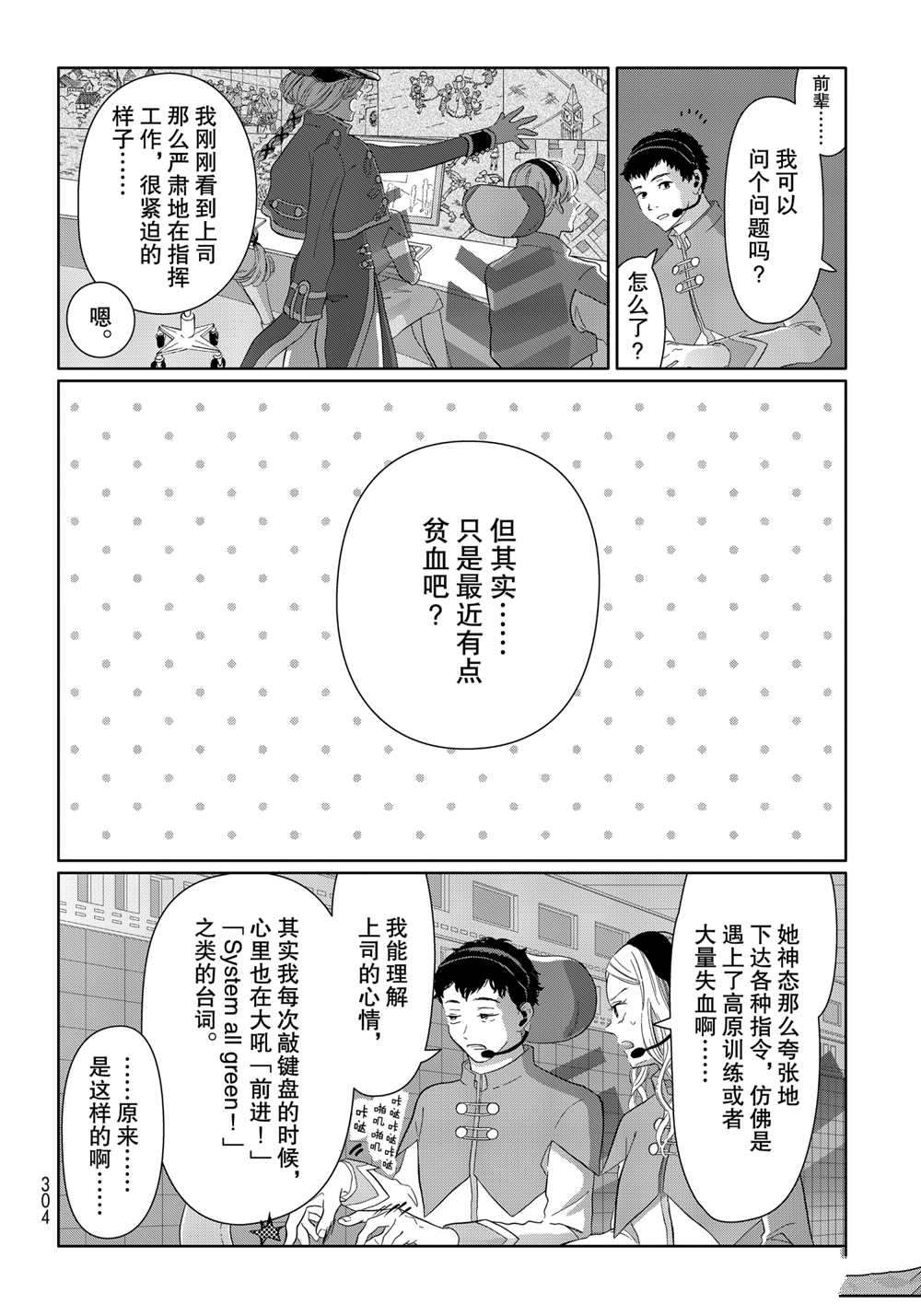 《不工作细胞》漫画最新章节第41.5话 试看版免费下拉式在线观看章节第【4】张图片