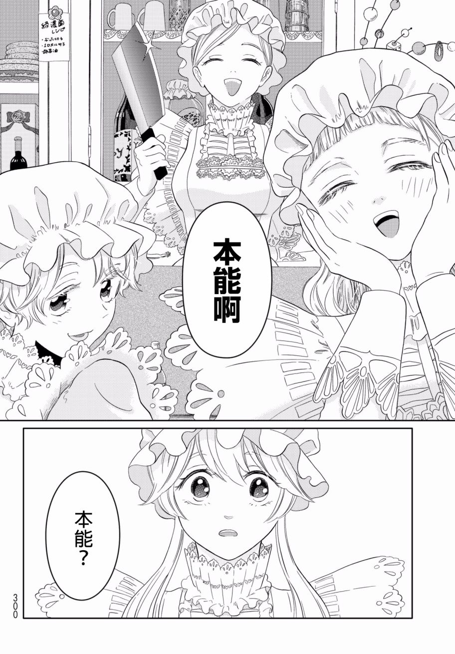 《不工作细胞》漫画最新章节第10话 背信弃德巨噬酱（前篇）免费下拉式在线观看章节第【8】张图片