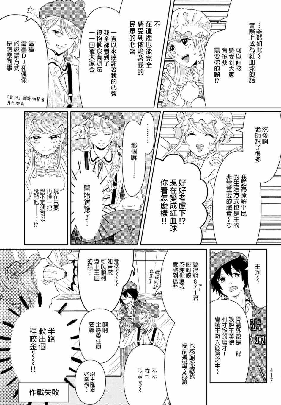 《不工作细胞》漫画最新章节第3话 巨噬细胞的 不要怂就是干之脱核大作战！免费下拉式在线观看章节第【7】张图片