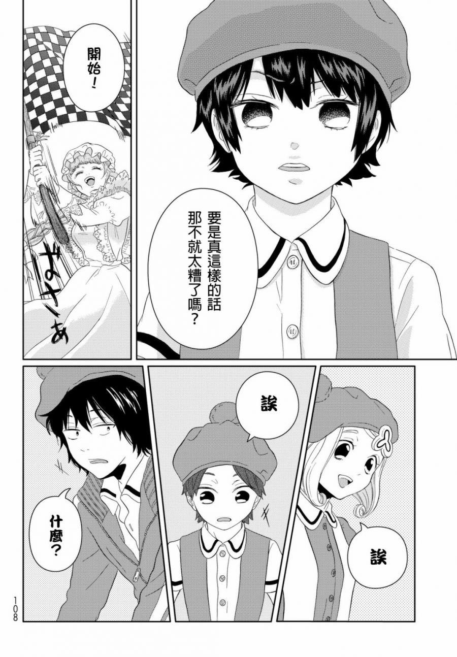 《不工作细胞》漫画最新章节第8话 go go 红芽 Q免费下拉式在线观看章节第【14】张图片