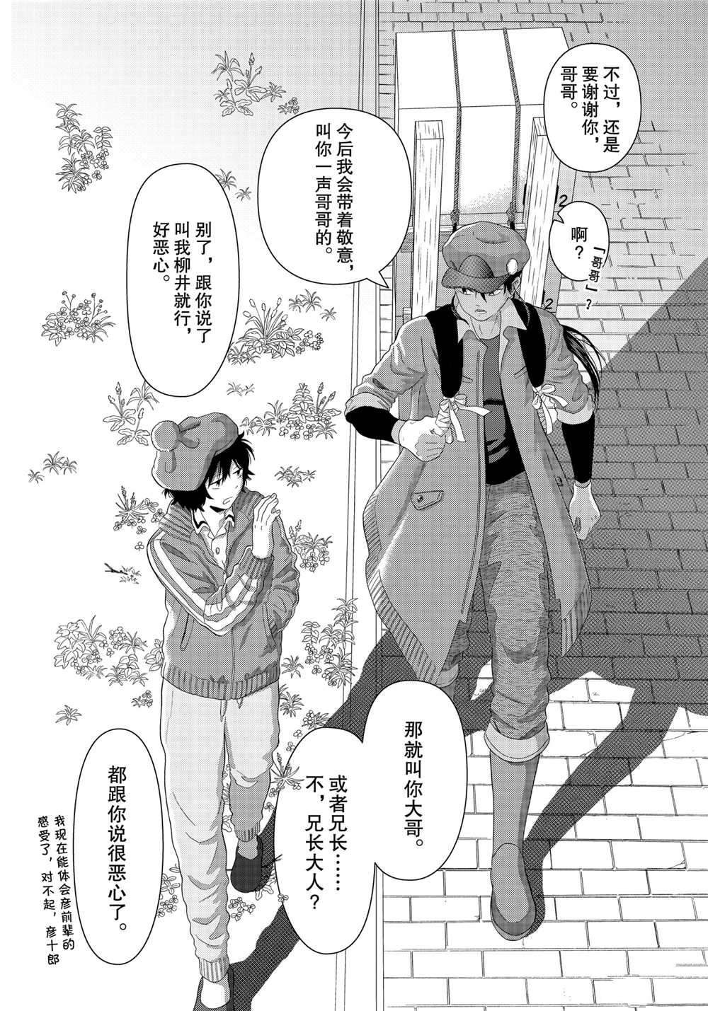 《不工作细胞》漫画最新章节第22话 试看版免费下拉式在线观看章节第【18】张图片