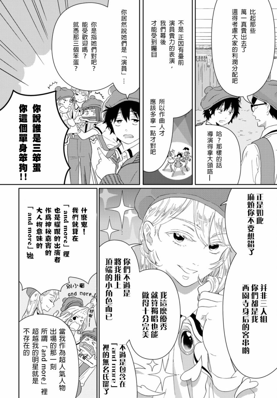 《不工作细胞》漫画最新章节第4话 艺术家免费下拉式在线观看章节第【5】张图片